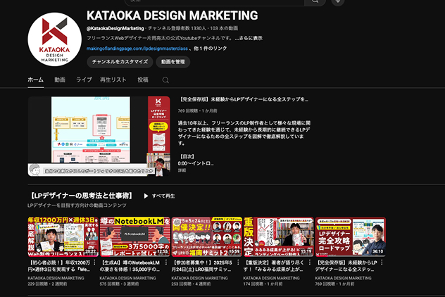 Youtubeチャンネル