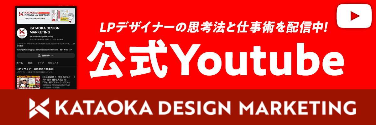 KATAOKA公式YouTubeバナー