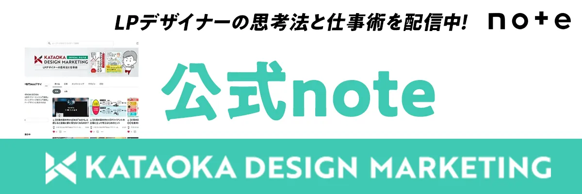KATAOKA公式Xバナー